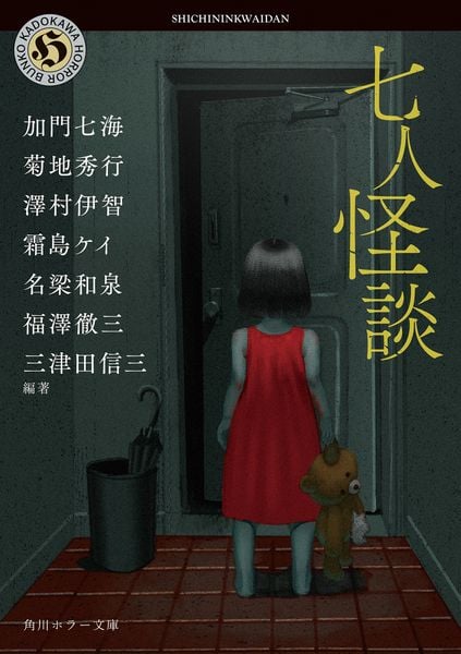 角川ホラー文庫リスト（1993/04～2026/7） - 角川ホラー文庫全部読む