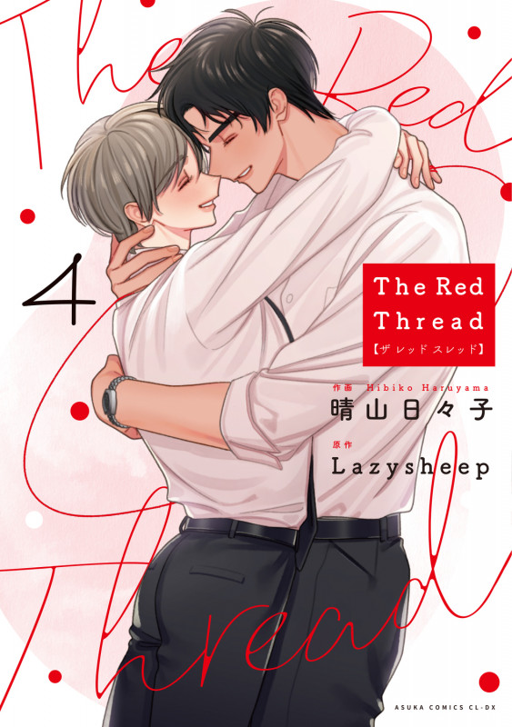 The Red Thread 4 (あすかコミックスCL-DX)