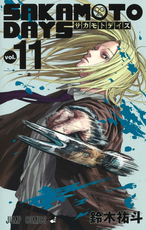 SAKAMOTO DAYS (vol.11) (ジャンプC)