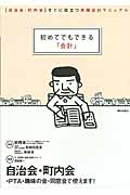 【中古】 岩崎淳国語教育論集 ３/明治図書出版/岩崎淳 国語教育論集 3冊セット 岩崎淳 単行本 明治図書出版 - メルカリ