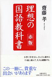 理想の国語教科書 赤版の詳細を見る