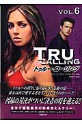 トゥルー・コーリング(TRU CALLING) 6