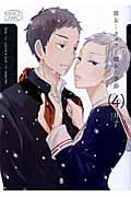 彼女とカメラと彼女の季節 (4) (モーニングKC)