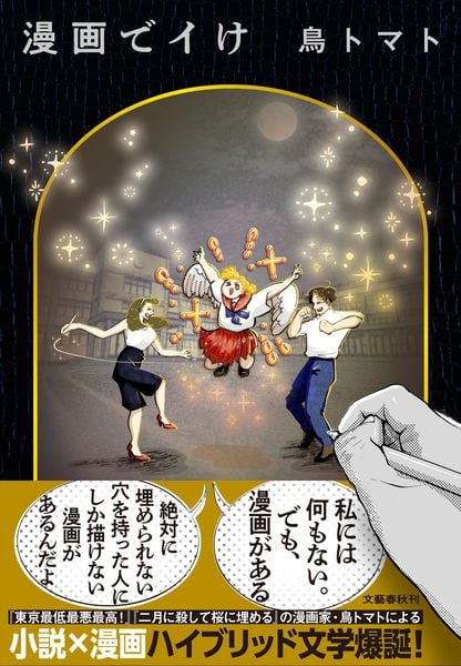 漫画でイけ