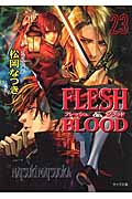 FLESH&BLOOD(23)の詳細を見る