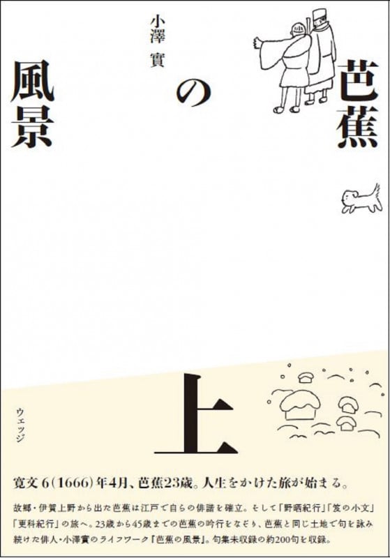 小澤實 おすすめランキング (28作品) - ブクログ