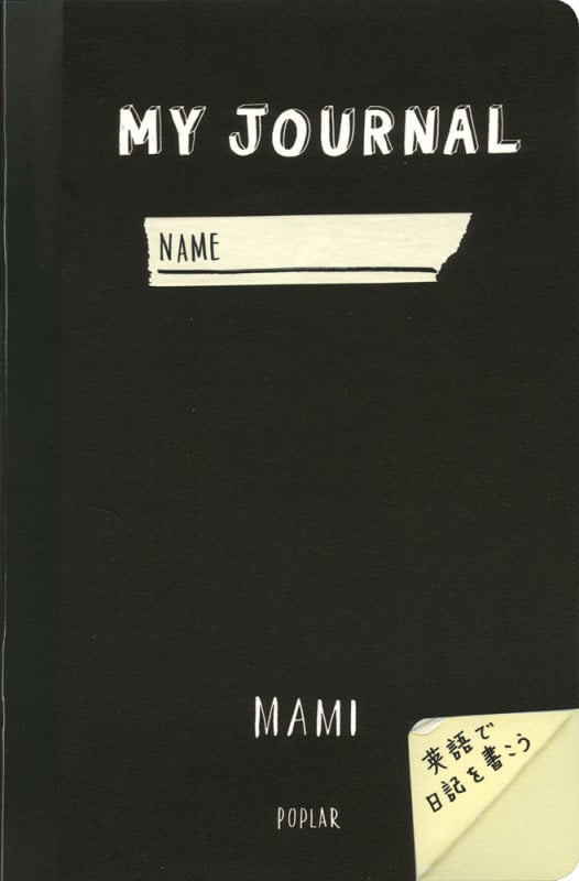 MY JOURNAL 英語で日記を書こう!