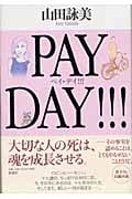 Pay Day!!!