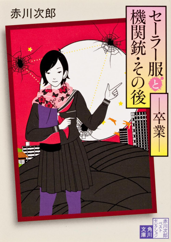 赤川次郎や村上春樹等の小説 赤川次郎や村上春樹等の小説 本