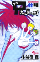 兄ふんじゃった (4) (サンデーC)