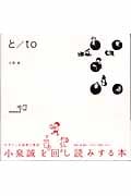 と/to