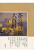 稲畑汀子 おすすめランキング (112作品) - ブクログ