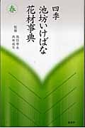 春