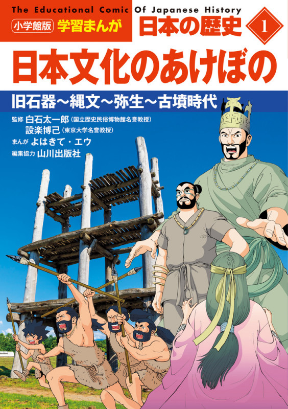 フランス〈2〉―その人々の歴史 (1980年) (全訳世界の歴史教科書