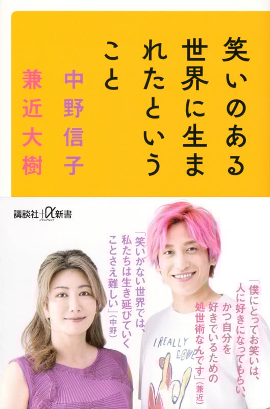 兼近大樹　サイン本　むき出し Amazon.co.jp: むき出し : 兼近 大樹: 本
