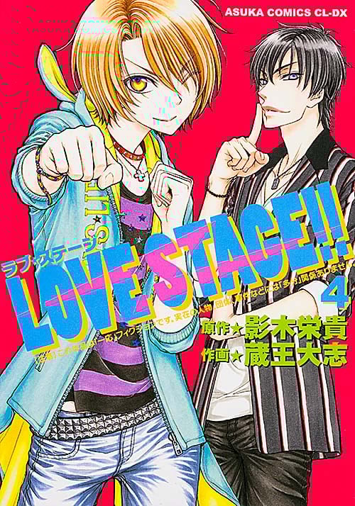 LOVE STAGE!! (4) (あすかC CL-DX)