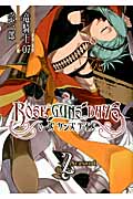 ROSE GUNS DAYS Season1 2 (ガンガンコミックスJOKER)