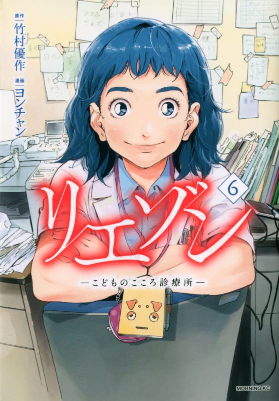 リエゾン ーこどものこころ診療所ー(6) (モーニング KC)