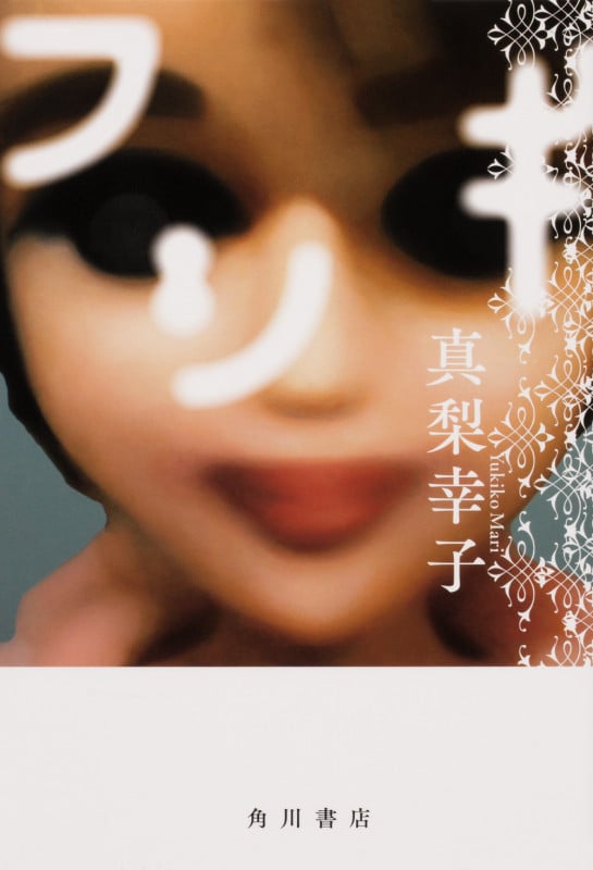 フシギの詳細を見る