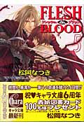 FLESH&BLOOD(5)