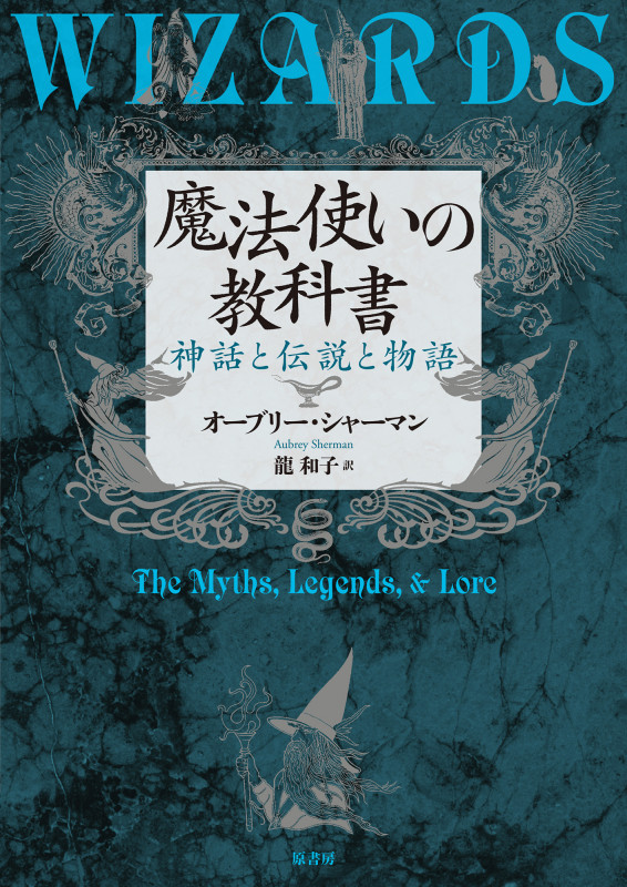 エイボンの書 クトゥルフ神話カルトブック | C・A・スミスのあらすじ