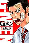 Gメン (1) (少年チャンピオンC)