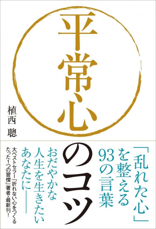 元気がでる人生成功学: ヨガ活用・75の法則 (ウィーグルブックス