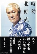 時効 (SB文庫)
