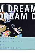 DREAM DREAM