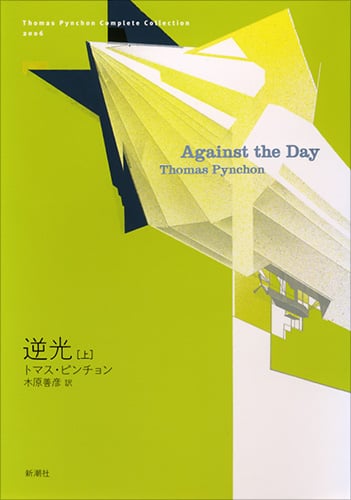 逆光 上