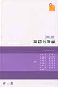 visual core pharma 薬物治療学