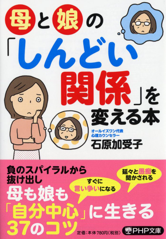 石原加受子 文庫本一覧 (23作品) - ブクログ