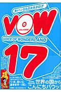VOW (17)