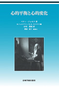 メラニー・クライントゥデイ 3 (臨床と技法) メラニー・クライントゥデイ 3 | E.B.スピリウス, 日下 紀子 |本