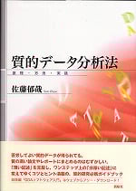 制度と文化 組織を動かす見えない力 | 佐藤郁哉のあらすじ・感想