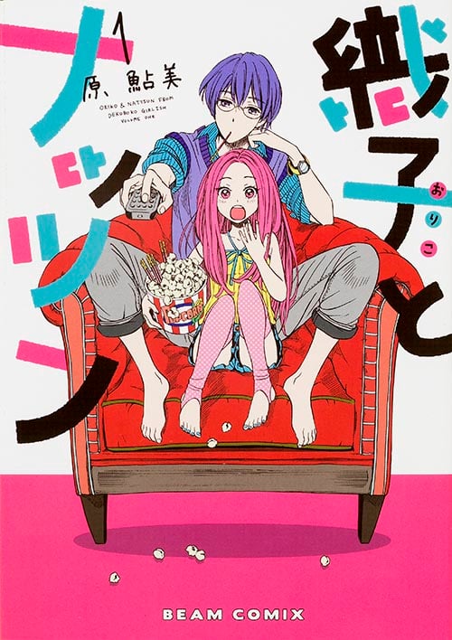 織子とナッツン 1巻   (ビームコミックス)
