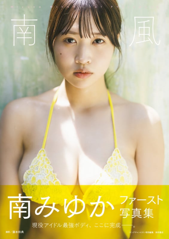南みゆか おすすめランキング (40作品) - ブクログ