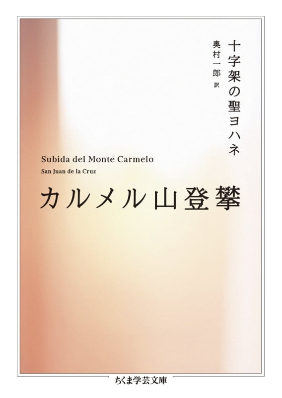 十字架のヨハネ研究 Amazon.co.jp: 十字架のヨハネ研究 (創文社オンデマンド叢書