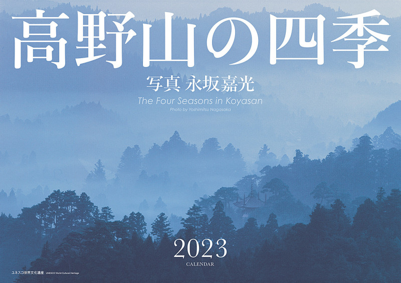 永坂嘉光 おすすめランキング (40作品) - ブクログ