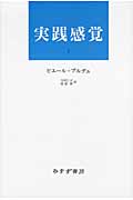 実践感覚 新装 (1)