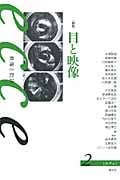 ecce 映像と批評 (2)