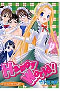 Happy World! 7 (ヤングジャンプコミックス)