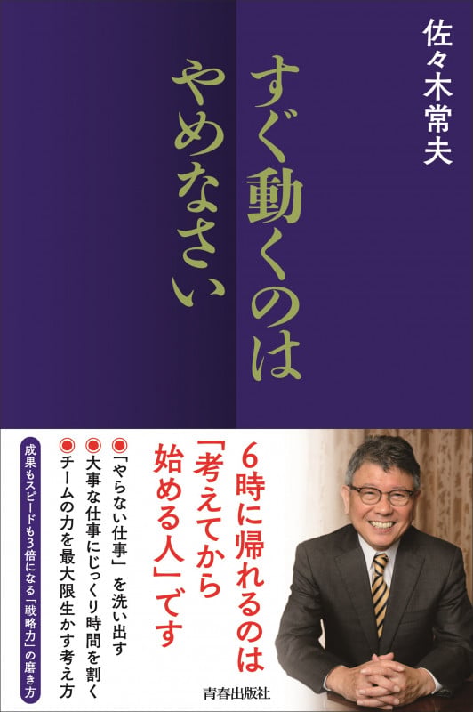 すぐ動くのはやめなさいの詳細を見る
