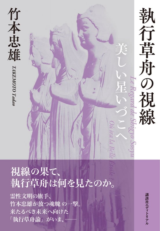 ノストラダムスコード 竹本忠雄著 Amazon.co.jp: 秘伝ノストラダムス・コ-ド: 逆転の世界史 : 竹本