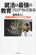 【中古】 アイドル工学 増補/筑摩書房/稲増竜夫 アイドル工学 増補 (ちくま文庫 い 28-1) | 稲増 龍夫 |本