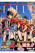 アイシールド21 イラスト集 FIELD of COLORS (ジャンプC)の詳細を見る