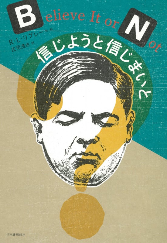 庄司浅水 おすすめランキング (156作品) - ブクログ