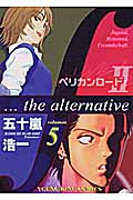 ペリカンロードII (5) (ヤングキングC)