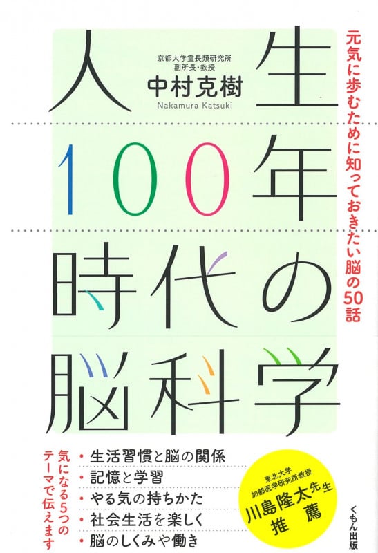 カールソン神経科学テキスト ー脳と行動ー 原書13版 | NeilR