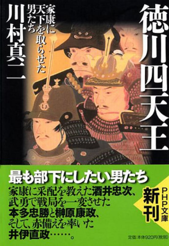 58の物語で学ぶリーダーの教科書 | 川村真二のあらすじ・感想 - ブクログ